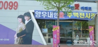 평화동 양우 주택조합, 업무대행사 통해 조합원 모집 불법 논란
