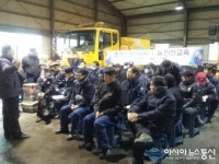 인천시 동구, 도로환경미화원 안전교육 실시
