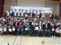 인천부평고등학교(RCY) 희망나눔 천사학교 협약식