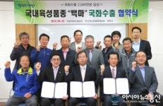 창원시, ‘국내 육성품종 국화 수출확대 위한 협약’ 체결