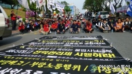 제천 대일택시노조, ”부당해고 부당노동행위”