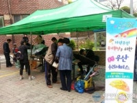 방배1동, 찾아가는 우산무료수리센터 운영