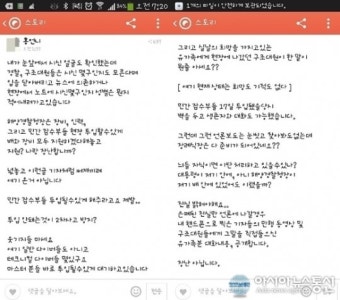 [세월호 침몰]경찰, '민간잠수부 사칭' 홍모씨 구속 송치