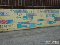 동피랑 벽화마을 꿈을쫒는 물고기