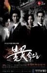 TV조선, 광양·포항제철소 건립 배경 등 드라마 방영
