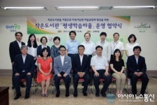 (김윤주 군포시장) 작은도서관 평생학습마을 운영
