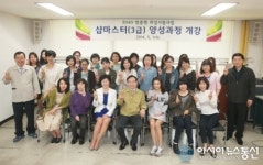 안양시, 샵마스터로 취업문 연다!