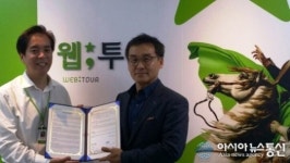 카마 항공·여행아카데미, 웹투어와 직원 채용대행 계약 체결