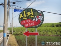 의창구 대산면, 이색 마을표지판 ‘눈길’