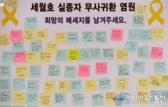 [세월호침몰]동대문구 희망의메세지