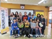 대구한의대, 초교 학생 대상으로 행복한 미술치료교실 운영