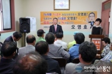 오영호 의령군수 무소속 예비후보 선거사무소 개소식 가져