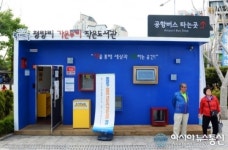 동대문구, 작은 도서관의 큰 혁명