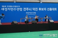 새정치민주연합 전주지역 광역의원 후보 발표