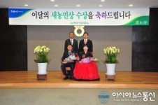 대구농협, 이달의 새농민상…김용범·강석경 부부