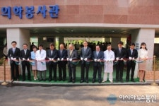 가천대 의학전문대학원 신축기숙사 의학봉사관 준공식