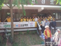소호경로당 어르신, 훈훈한 웃음꽃 활짝!