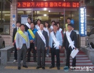 김천시, 청소년 유해업소 민.관.경 합동단속