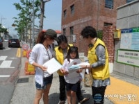 마산회원구 내서읍 ‘우리동네한바퀴 지킴이단’, 3대 폭력예방 캠페인