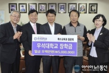 우석대 동문, 장학금 500만원 기부