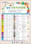 평택시, 2014년 시민자치대학 개강