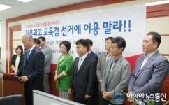 진주외고 동문, “진주외고를 더 이상 선거에 이용하지 말라”