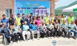 충북농협-괴산 청천 원도원리 자매결연