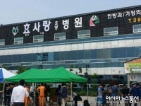 (포토)21명 참사 발생, 장성 효사랑요양병원 본관