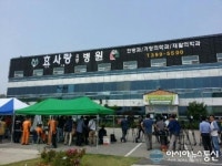 (포토)21명 사망한 장성 효사랑 요양병원