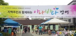 시흥다문화가족지원센터, 지역주민과 소통하는 다문화프리마켓(free market) 개최