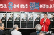 유정복 후보, 인천중구 구민들과 대화의시간 가져