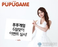 웹게임 명가 이엔피게임즈, 6월 맞이 대규모 이벤트 실시!