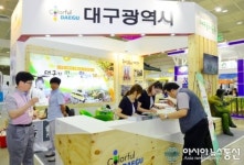 멋있고 맛있는 대구로 오세요