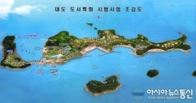 하동군 유일 유인도 대도 특화사업 준공