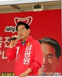 임광원 승기잡았다 압승으로 보답하겠다...1일 북면유세