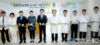 충북대병원, 2일 작은 도서관 ‘가람’ 개점