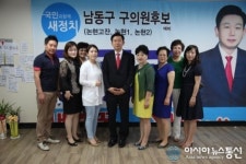 문종관 남동구의원 당선자, 선거캠프 해단식