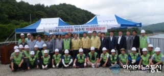 문경 농어촌公 저수지 비상대처훈련