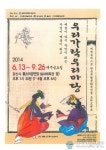 경산시, 2014 우리가락 우리마당 야외상설공연 개막식 개최