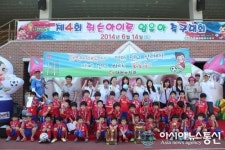 계명문화대 영유아 축구대회 개최