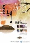 광양시립국악단, 정기연주회 동행 개최