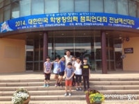 광양교육지원청, 팀 창의력 드높이다