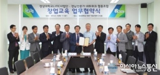 경상대학교 경남전문가네트워크협동조합 산학협력 협약 체결