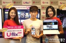 LG유플러스, 초 광대역 LTE-A로 ‘비디오 LTE’ 시대 연다