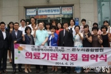 온누리병원 12주년기념 인천어머니기자단과 협약식