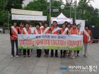 용산구, 함께하는 마약퇴치 함께하는 건강사회