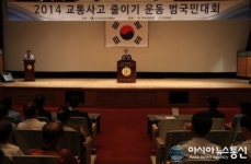 도로교통공단 전북지부, 교통사고 줄이기 운동 범국민대회 개최