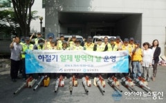 남구, 하절기 일제 방역의 날 실시
