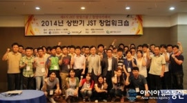 JST(제물포스마트타운) 예비창업자를 위한 워크숍개최