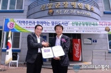 화천 산양리 군장병 안내소, 북카페 개관